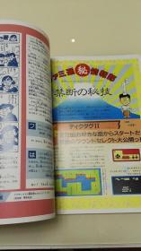 週刊ファミ通 周刊FAMI通 1986年创刊号 ファミコン通信 复刻版