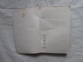 量子力学（上册）