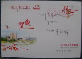 实寄封455(中号封）