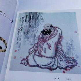 当代名画家中国画集