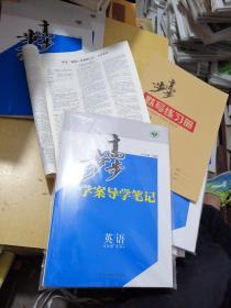 步步高学案导学笔记英语选修6（译林版）