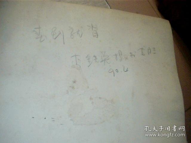 春到龙脊 李铁英摄 应该是展览照片（90年代初期）彩色，贴在纸板上