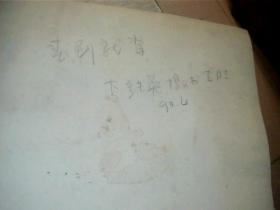 春到龙脊 李铁英摄 应该是展览照片（90年代初期）彩色，贴在纸板上