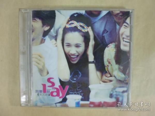 1998年莫文蔚.我要說.I Say.二手CD(Q17)