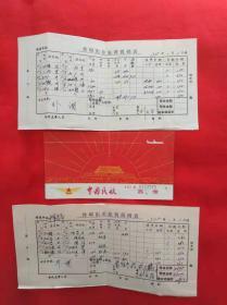 1974年 中国民航客票（总第1773789号   另附带 1975年1月11日外埠出差旅费报销表2张）