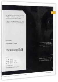 Photoshop设计