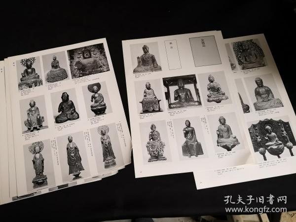 买满就送 14张日本铜制佛像的书刊切页，约160尊铜制佛像资料（小图哦）