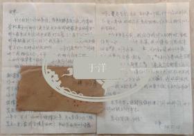 WYQ·35·10·1979年·全国高考文科状元·入北京大学中文系·芝加哥大学华裔学者·王友琴女士·上款·“小平”信札2页