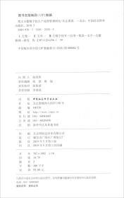 梵文古籍数字化生产流程管理研究