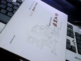 书史纵横 : 中国文化中的典籍