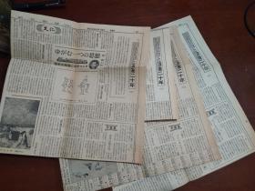 朝日新闻（夕刊）绍和40年（明治百年？战后二十年）裁剪报纸【全日文见图】