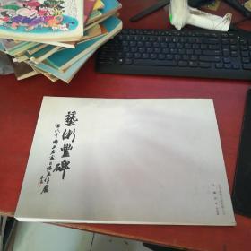 艺术丰碑【当代中国画名家巨幅画作展*