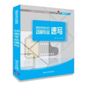 孔夫子旧书网--动画专业速写