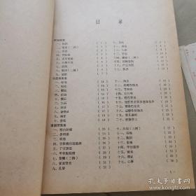 二十四为浙江名老中医医案三百七十四篇，包括妇，儿，内，外，针灸各科——何任老中医医案、马莲湘老中医医案、潘国贤老中医医案、詹起荪老中医医案、吴颂康老中医医案、徐荣斋老中医医案、陆芷青、罗鸣歧等中医验案秘方——老中医医案选（第一辑）——老中医经验整理小组编 —— 浙江中医学院1979版