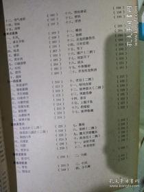 二十四为浙江名老中医医案三百七十四篇，包括妇，儿，内，外，针灸各科——何任老中医医案、马莲湘老中医医案、潘国贤老中医医案、詹起荪老中医医案、吴颂康老中医医案、徐荣斋老中医医案、陆芷青、罗鸣歧等中医验案秘方——老中医医案选（第一辑）——老中医经验整理小组编 —— 浙江中医学院1979版