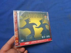 CD光盘 美的享受  古典演奏歌剧芭蕾精选（60）後宫，诱逃（上集）（注意：这个不能寄挂刷，它不属于印刷品，邮局不给寄。只能寄包裹或者快递！！！）