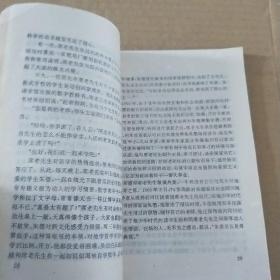 中外名人传记故事丛书   朱德