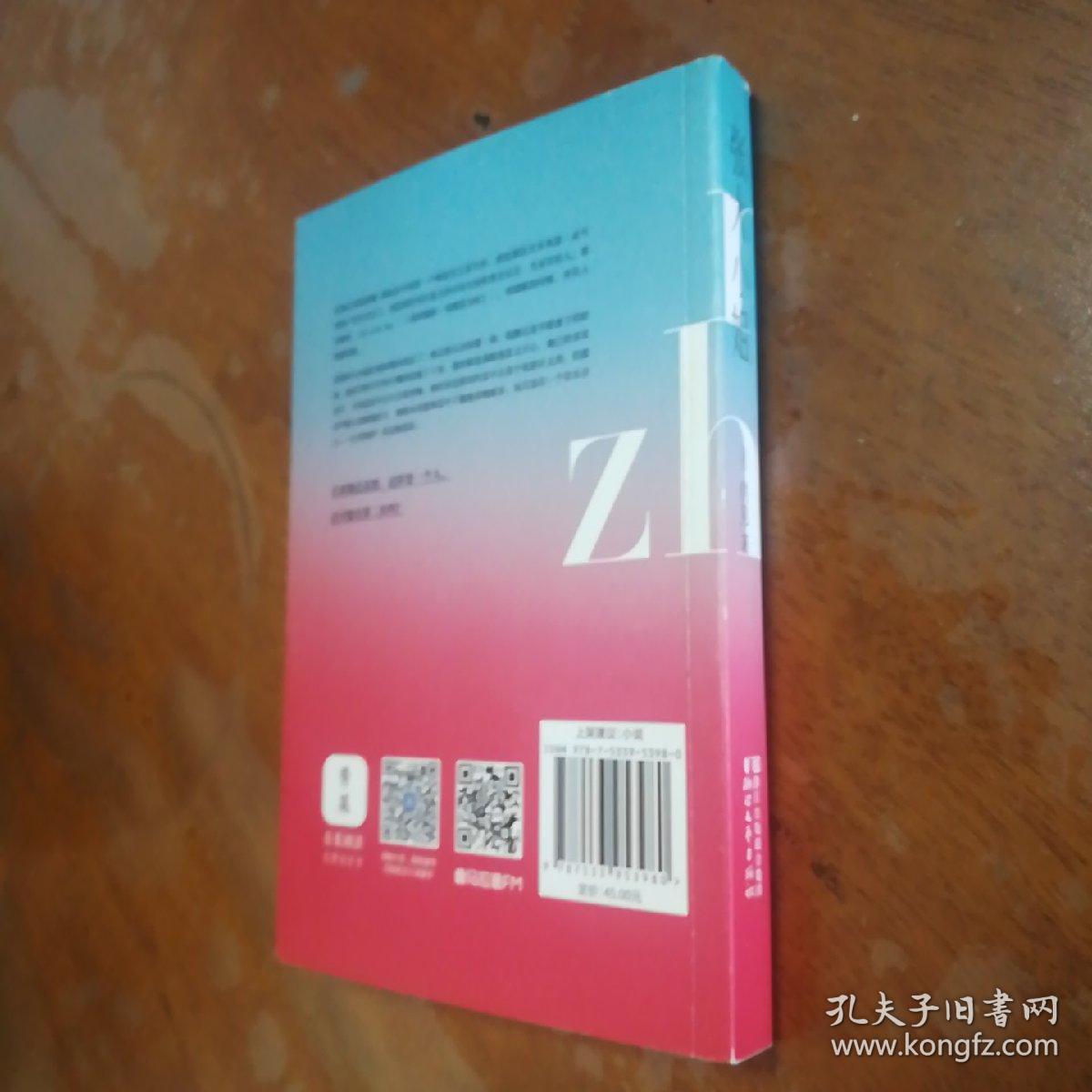 张大小姐（著名媒体人、出版人洪晃首部长篇小说；披露时尚圈、公关界真实景象；从虚构中打捞真实，借书中人品评世事。）