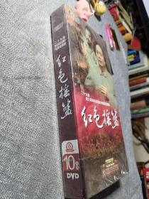 二十九集重大革命历史题材电视连续剧：红色摇篮DVD（十片装）
