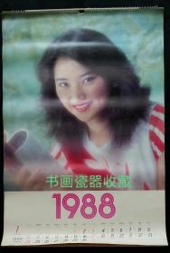 原版挂历1988年明星美女 摄影艺术12全