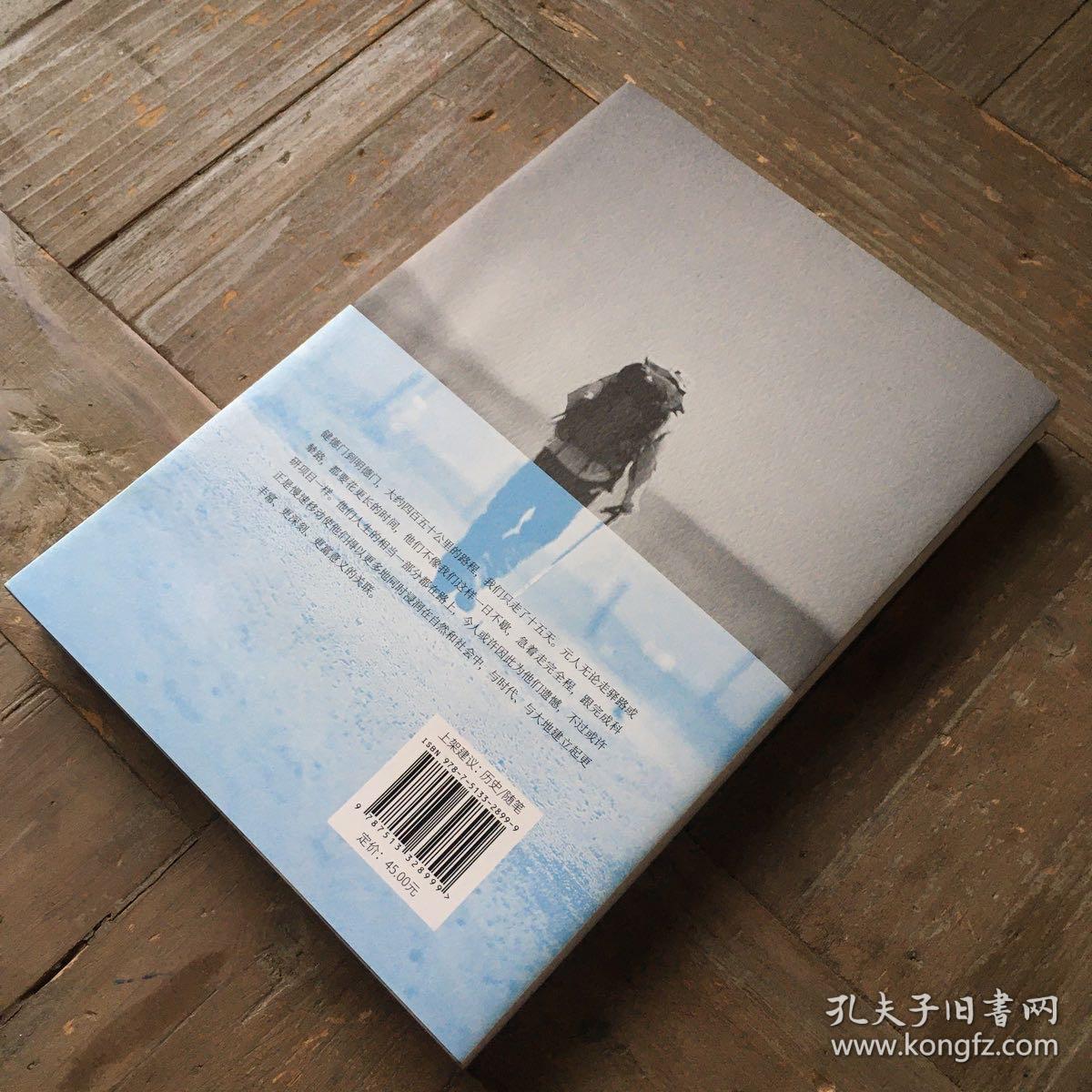 从大都到上都:在古道上重新发现中国