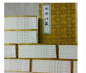 《永乐北藏》手工宣纸线装 1200册200函  线装书局出版  1E18c