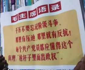 《收租院》宣传画一组12张 4开  临清印刷厂印刷，1970年印 丝网印刷 唯一全的一套收租院宣传画