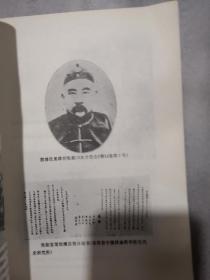 中华民国史第二编北洋政府统治时期第二卷(1916-1920年)中华书百