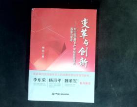 变革与创新--对中国信用卡产业经营管理的探索与思考