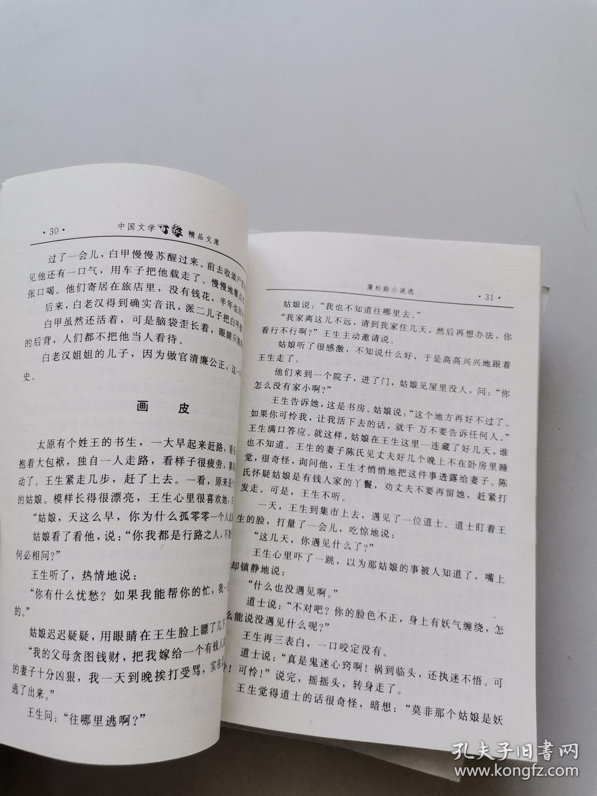 中国文学百家精品文库60，61，65，66