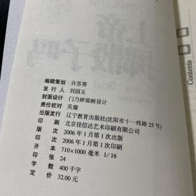 上帝掷骰子吗：量子物理史话