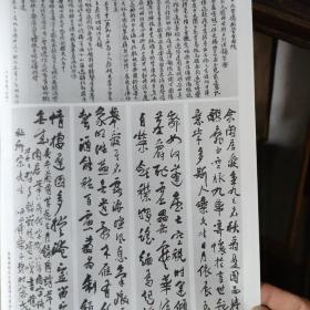 画页（散页印刷品）---书法---应均作品选【行书七言联、楷书立轴、隶书立轴、楷书屏、行书诗卷、行草四条屏、临石鼓文轴。草书屏】799