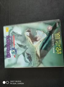 蛇之眼 DVD