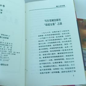 琼瑶全集59本合售 缺少16.22.25.31.39五本 其中57-61为海南出版公司 其余为花城出版社