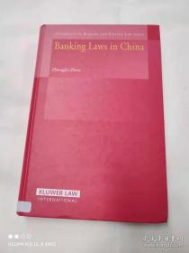 Banking laws in China