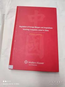Regulation of foreign mergers and acquisitions involving companies listed in China