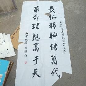 北京军区副司令员 山西军区司令员 内蒙古自治区军区司令员 郑传福 书法3幅合售 保真