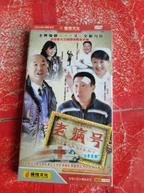大型电视连续剧  老病号 DVD 8碟装 全新未拆封