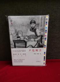 声色晚清【签名钤印、编号藏书票俱全】【毛边已裁】