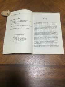 近现代著名学者佛学文集   陈垣集