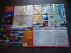 最新桂林市交通游览图【2011】（地图24）