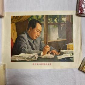 毛主席画像 人民美术出版社出版 67061