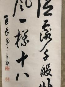 清末近代日本著名僧人、松岛瑞巌寺 西宫海清寺住持 【中原南天棒-邓州全忠禅师】书法立轴 2