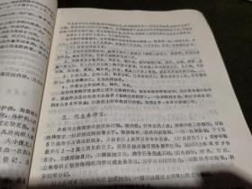 吕梁医药1983年增刊 总第11期 医院管理改革专辑