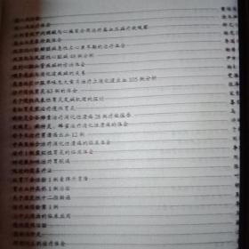 中国乡村医生临床集萃(一二两集)