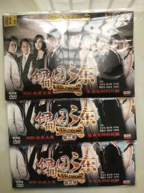 MBC台庆大戏，韩剧电视剧 伊甸园之东 DVD 正版 18碟 实物如图，第一季+第二季+第三季，经济版正版一共18碟，二手珍藏不保证如新品一般