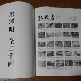 守屋孝藏搜集 收集 蒐集 汉镜 与 隋唐镜图录 京都国立博物馆1971年