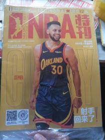 NBA特刊2021年5月上 射手回来了 全新未拆