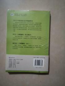 吉檀迦利 园丁集 新月集 飞鸟集 : 泰戈尔散文诗精选