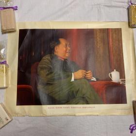 毛主席画像 人民美术出版社出版 辽宁人民美术出版社重印 1967二印